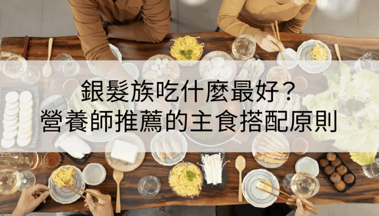 best-staple-foods-for-seniors-dietitian-recommended-guide-title