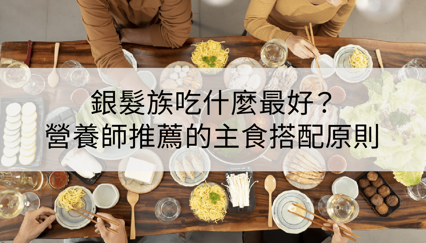 best-staple-foods-for-seniors-dietitian-recommended-guide-title